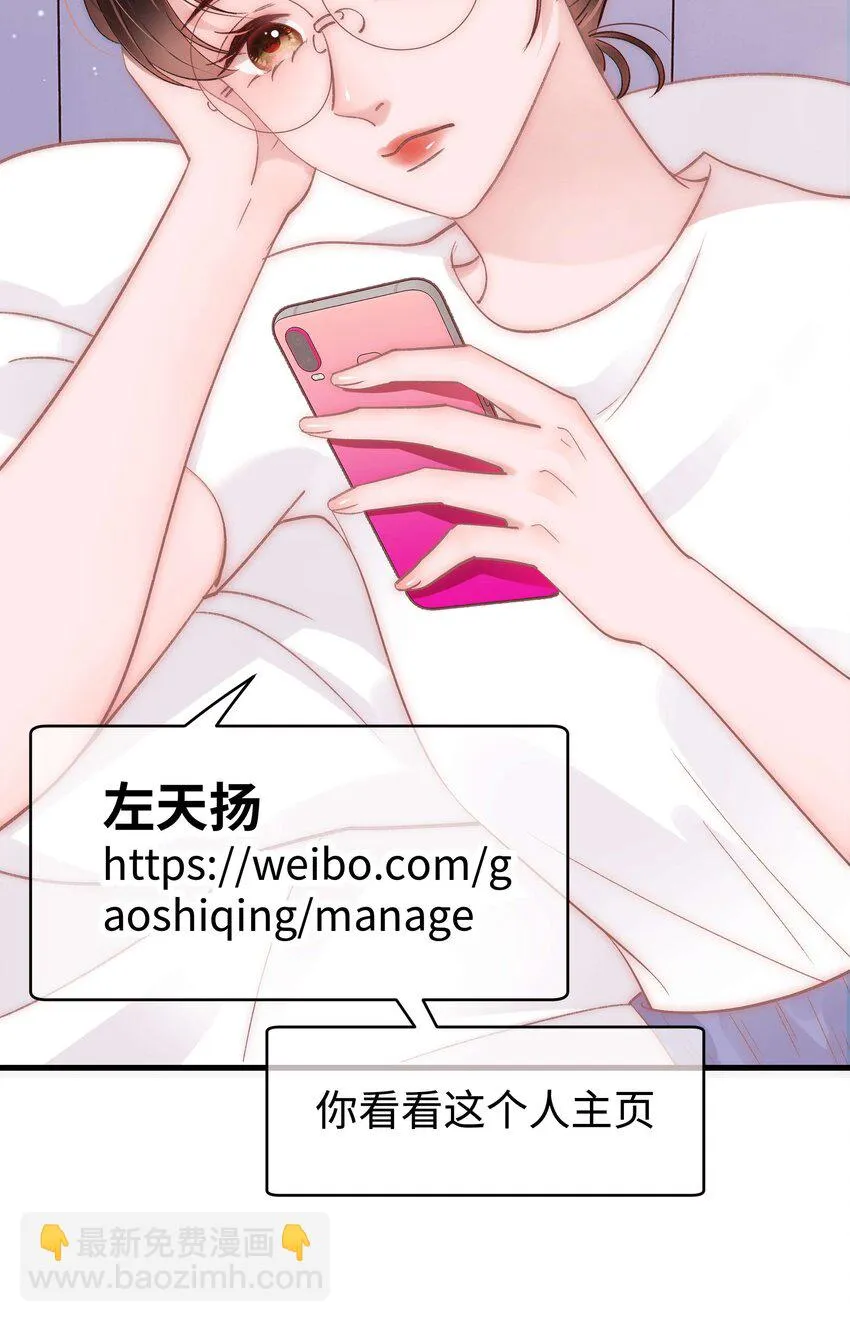 046 一起搞事情吧！ 第16页