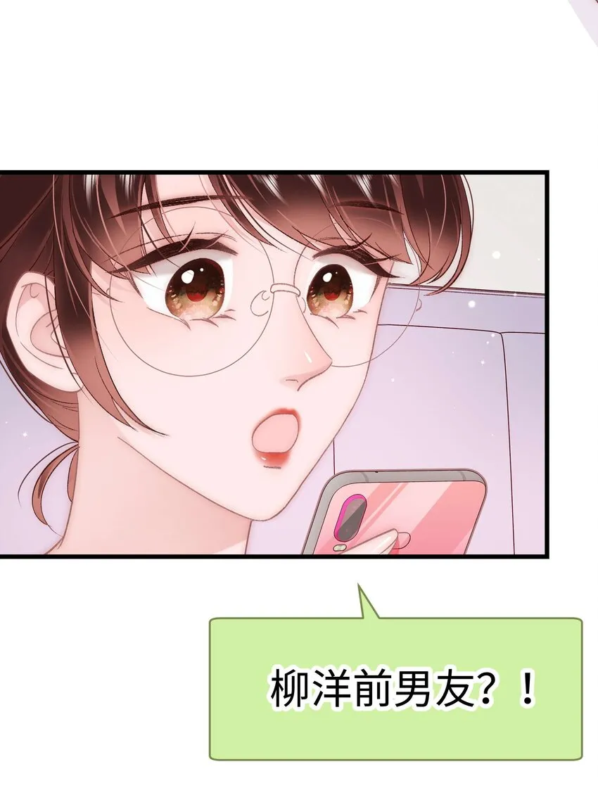 046 一起搞事情吧！ 第18页