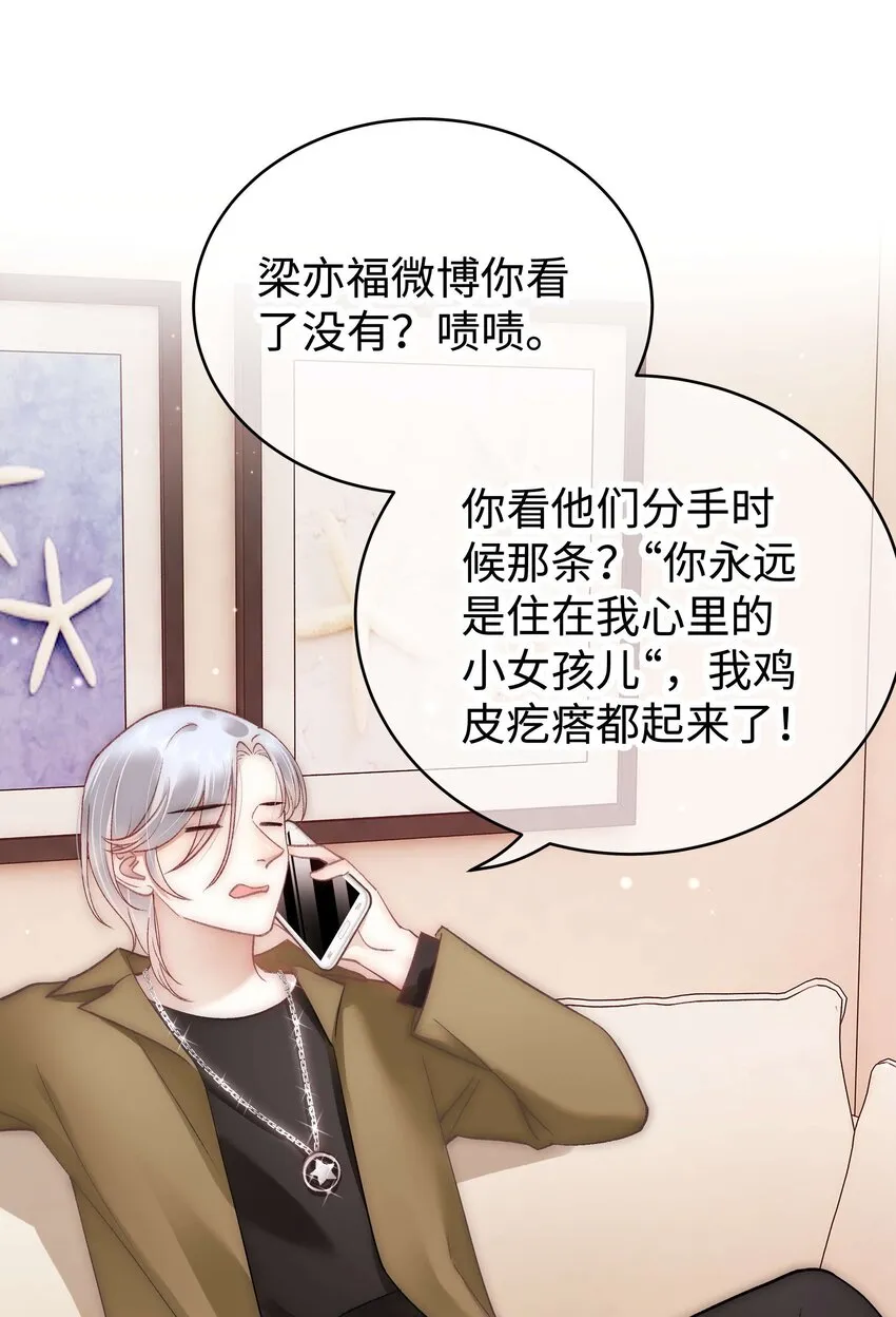 046 一起搞事情吧！ 第21页