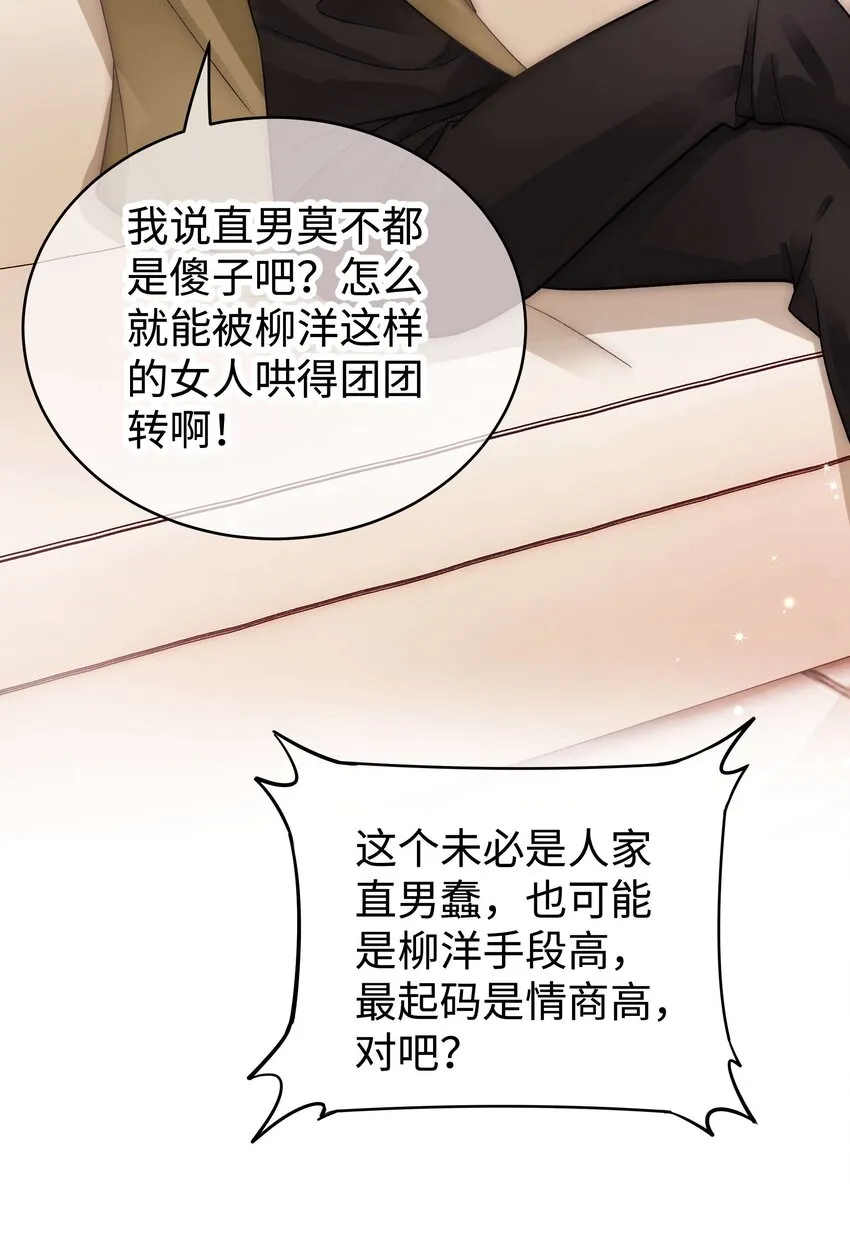046 一起搞事情吧！ 第22页