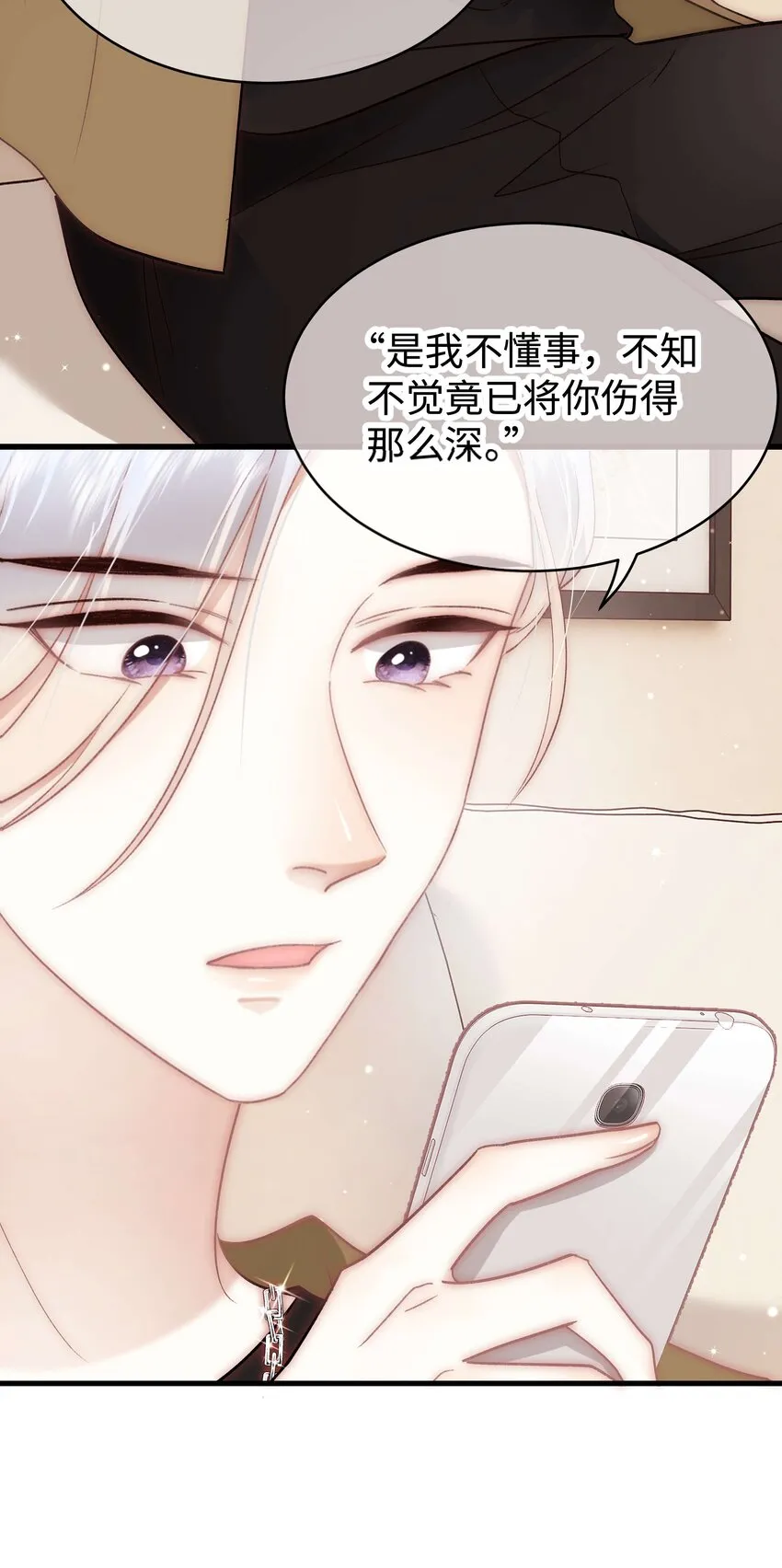 046 一起搞事情吧！ 第26页