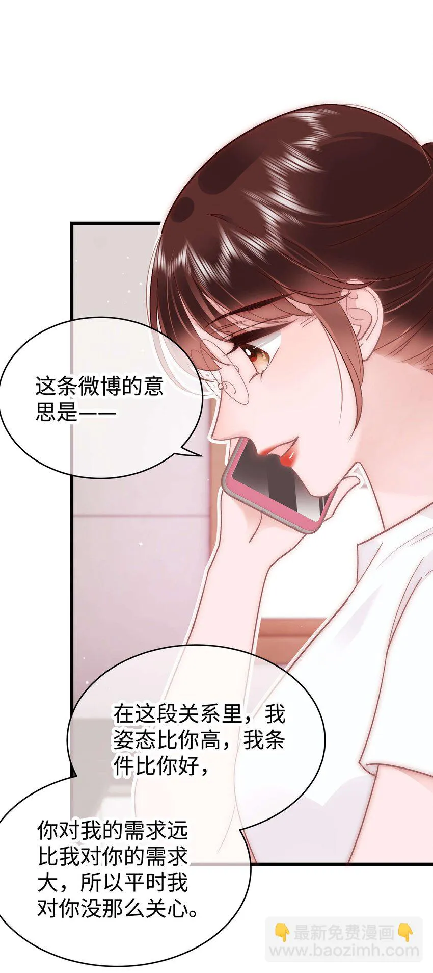 046 一起搞事情吧！ 第27页