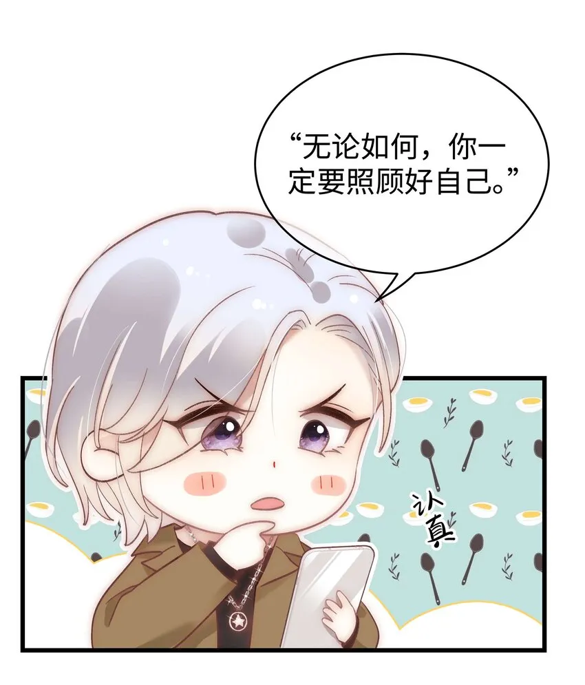 046 一起搞事情吧！ 第28页