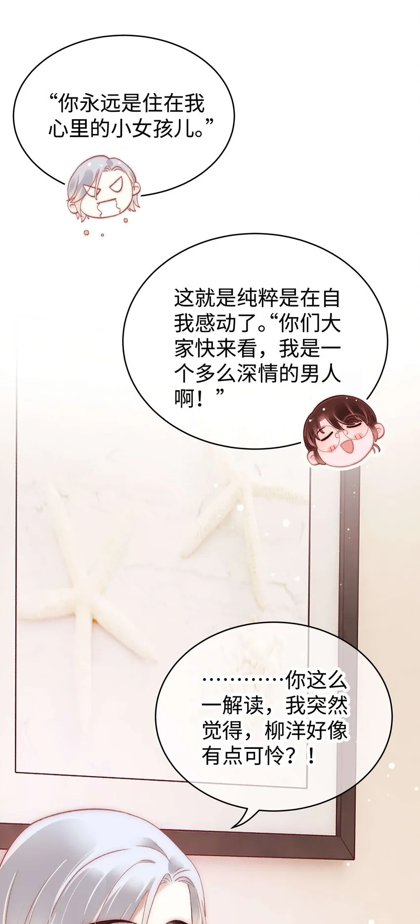 046 一起搞事情吧！ 第30页