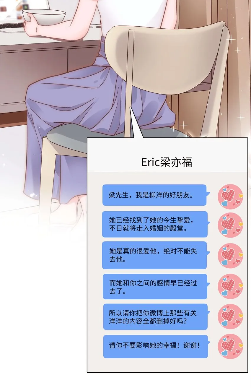 046 一起搞事情吧！ 第36页