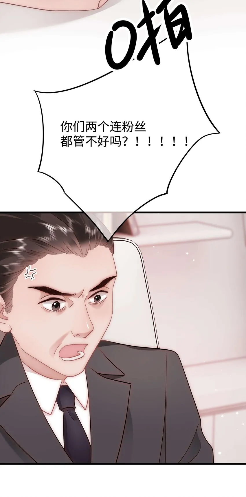 046 一起搞事情吧！ 第40页