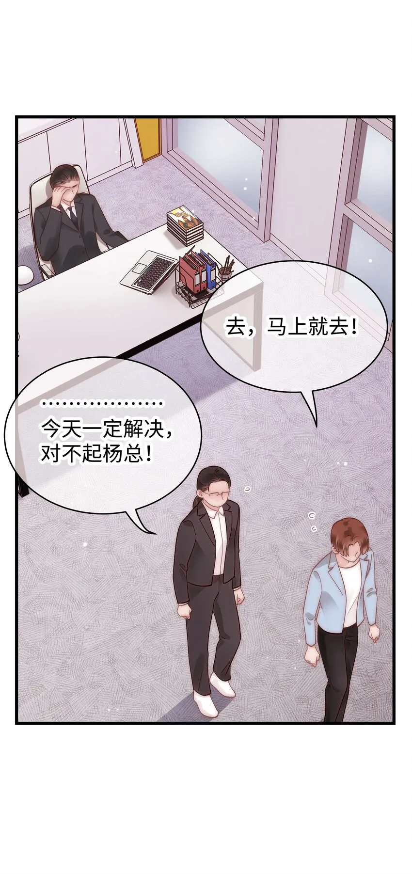 046 一起搞事情吧！ 第43页