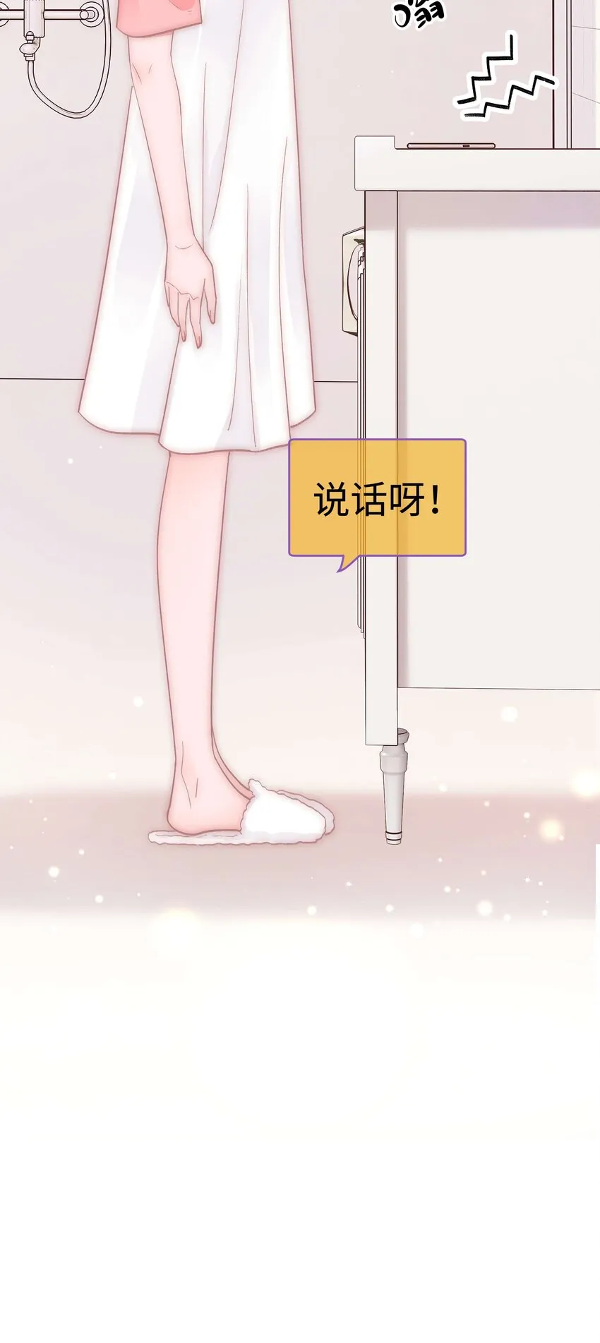 046 一起搞事情吧！ 第46页