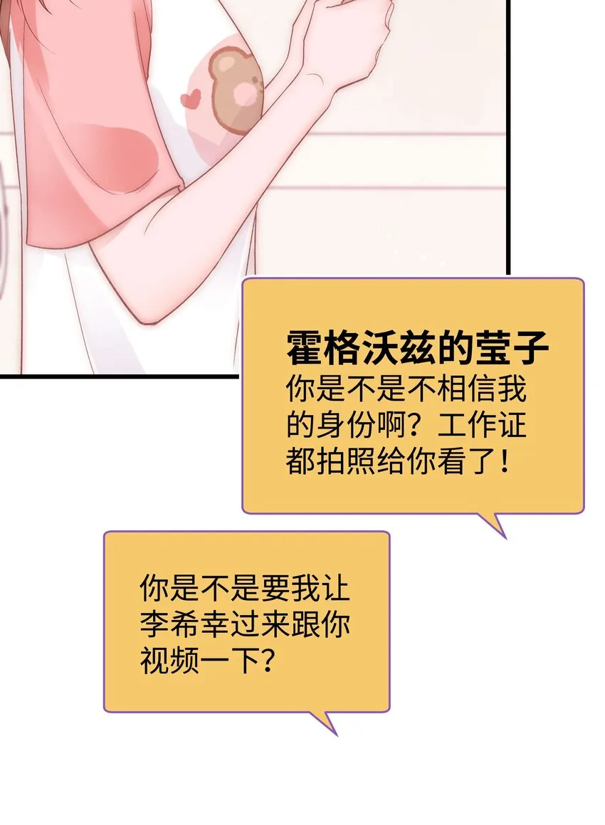 046 一起搞事情吧！ 第48页