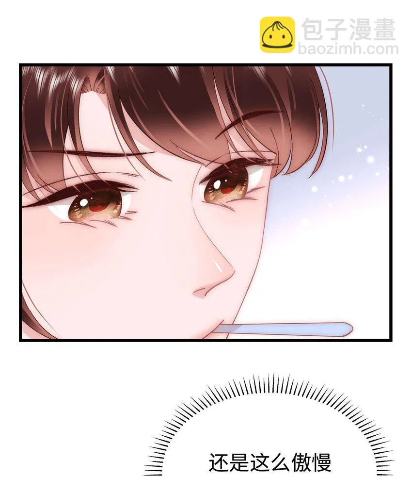 046 一起搞事情吧！ 第49页