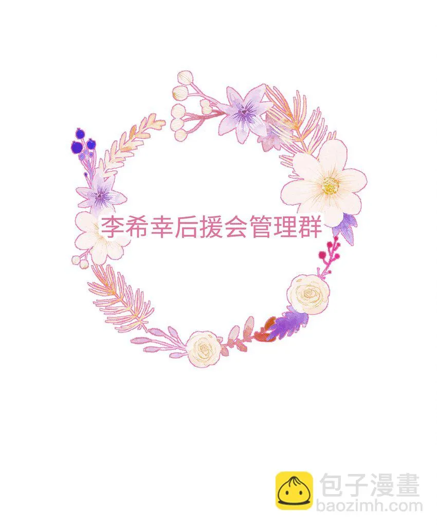 046 一起搞事情吧！ 第52页