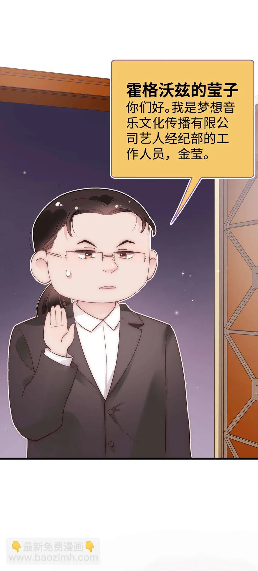 046 一起搞事情吧！ 第53页