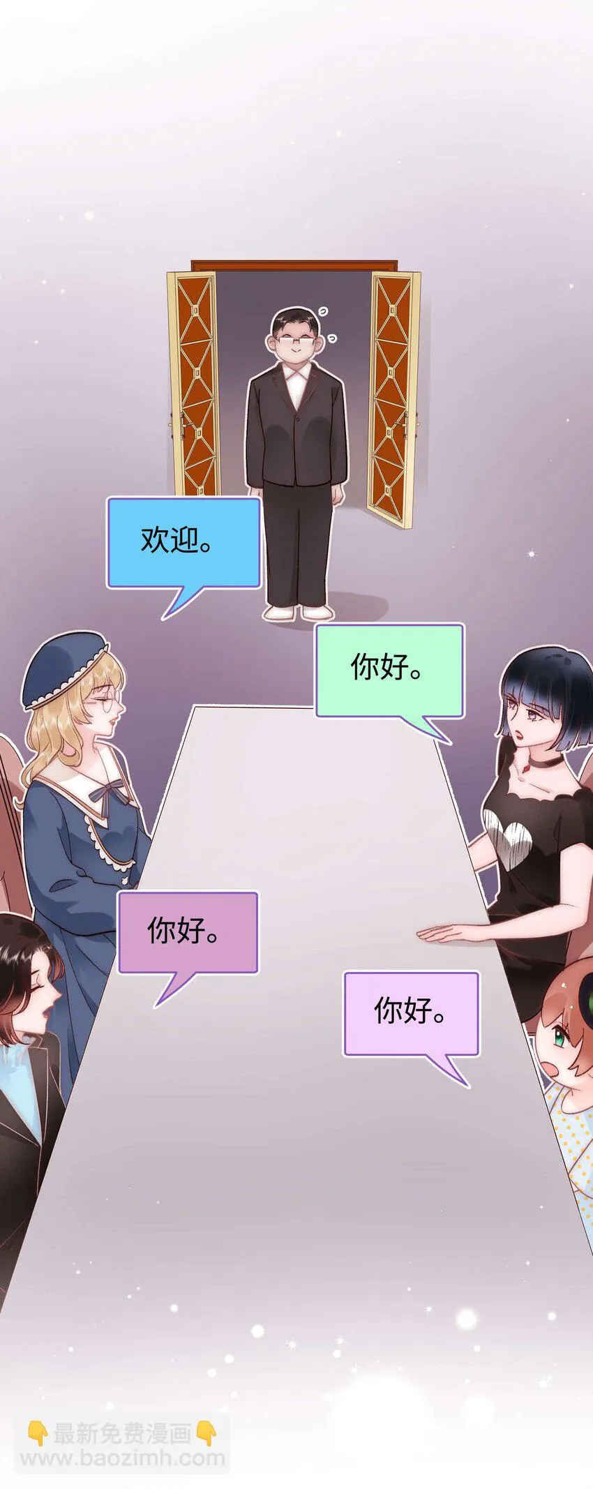 046 一起搞事情吧！ 第54页