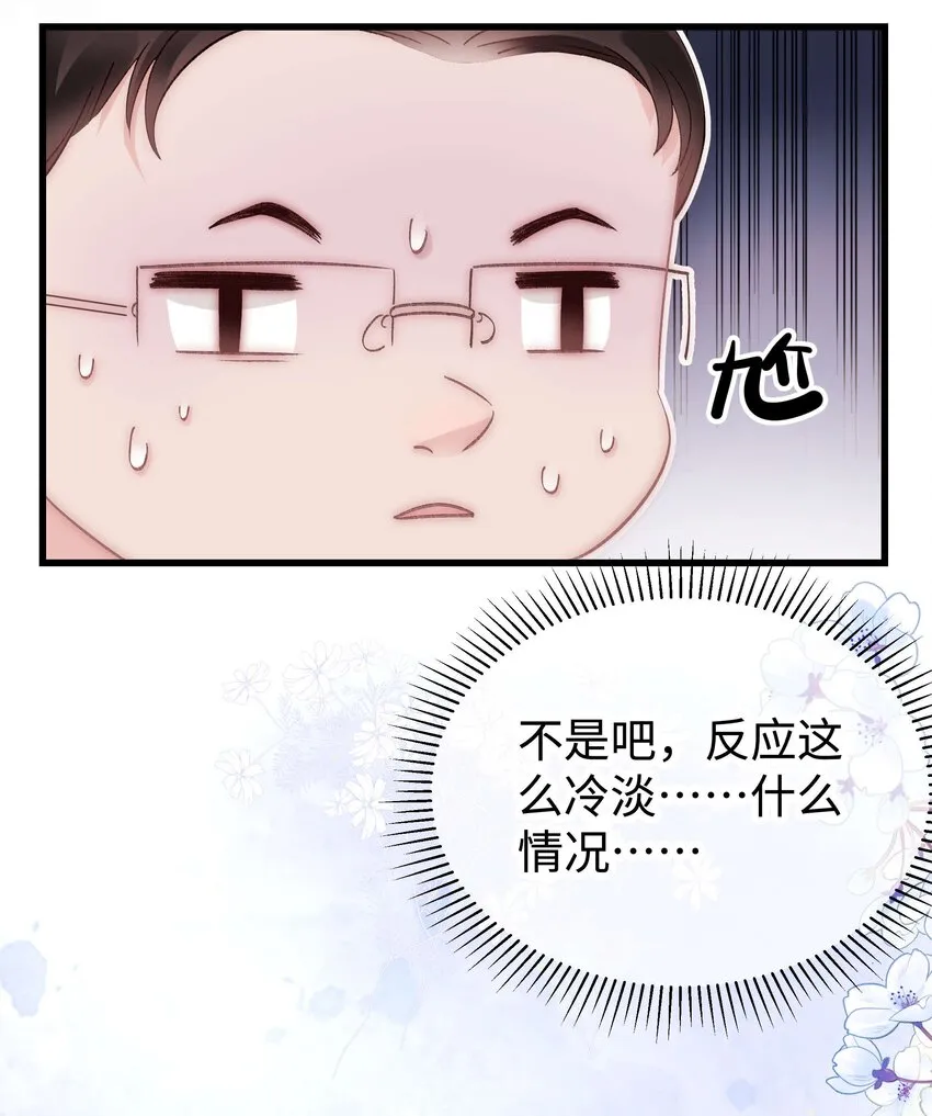 046 一起搞事情吧！ 第55页