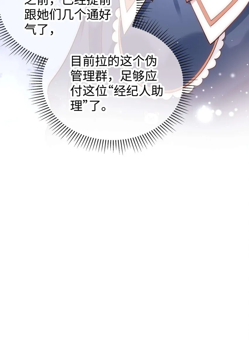 046 一起搞事情吧！ 第57页