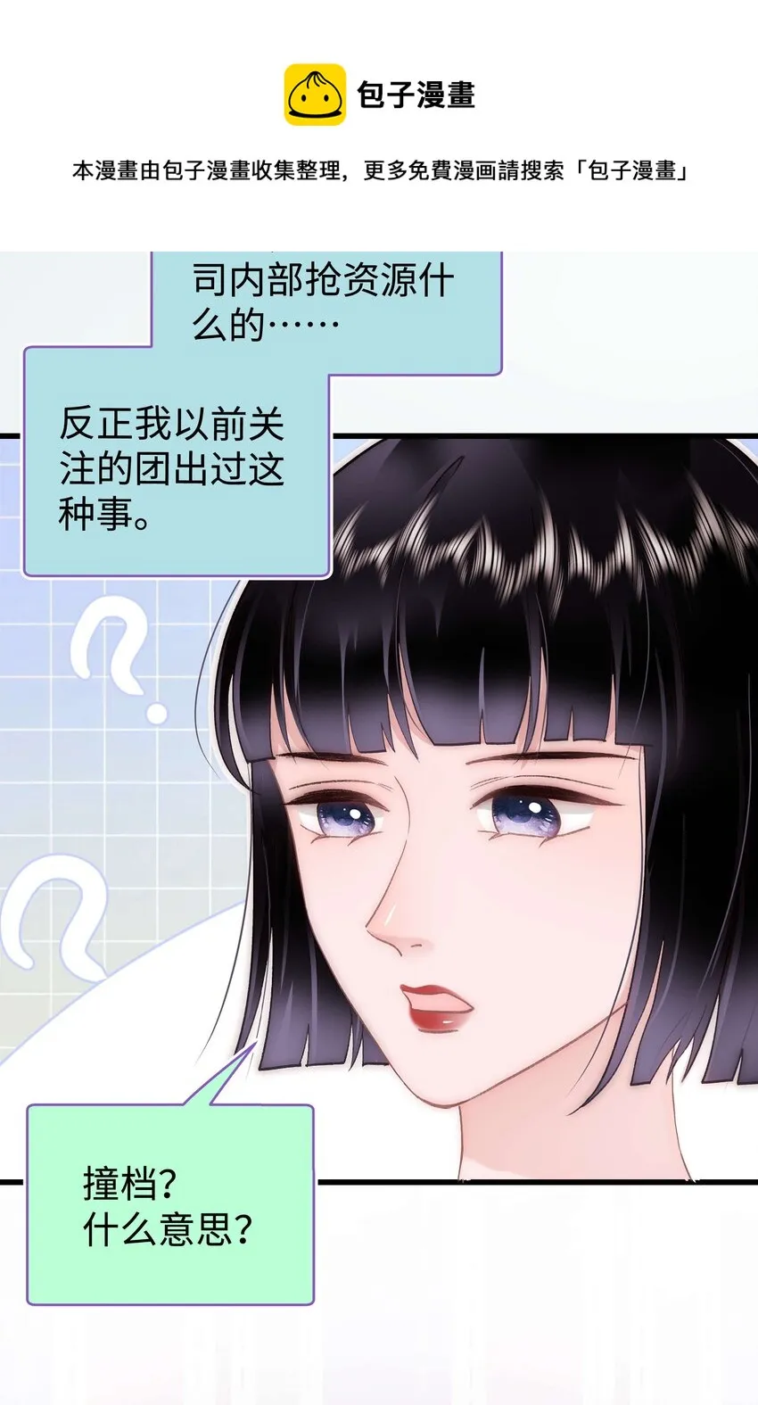045 老师，求您帮帮我！ 第28页