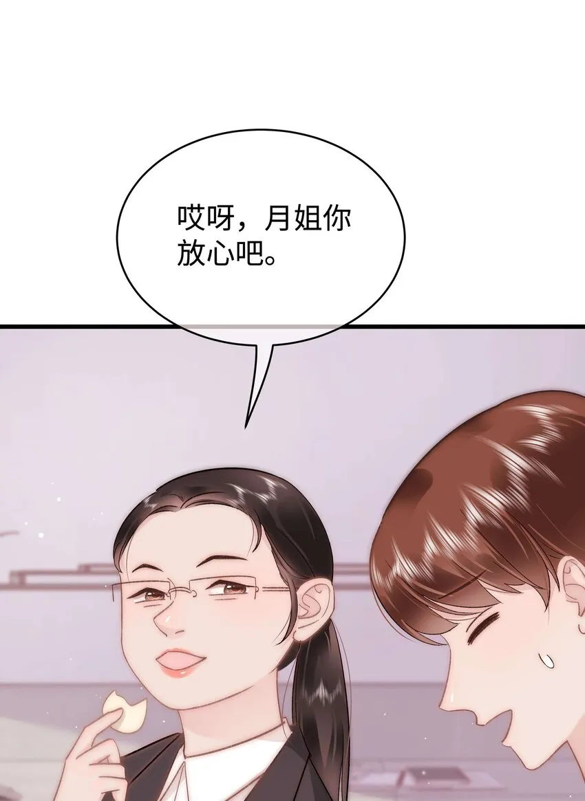 045 老师，求您帮帮我！ 第51页