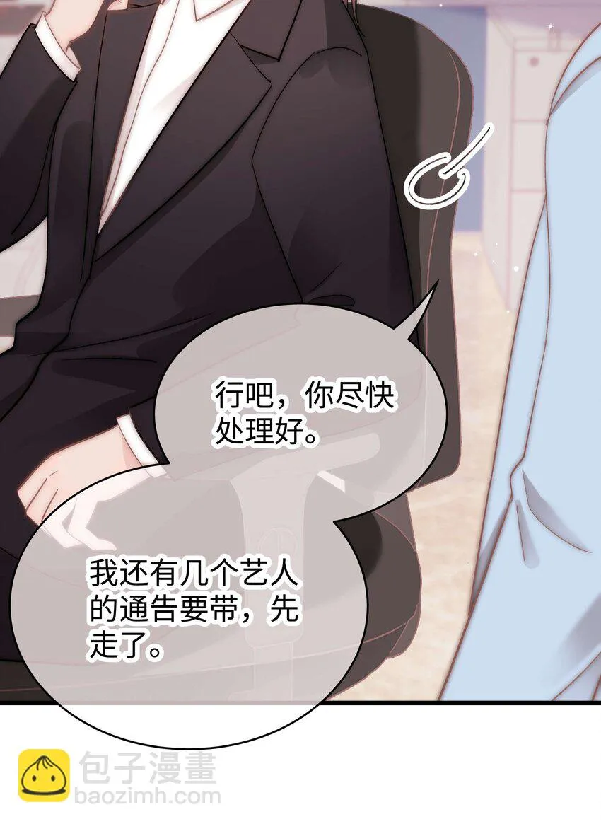 045 老师，求您帮帮我！ 第52页