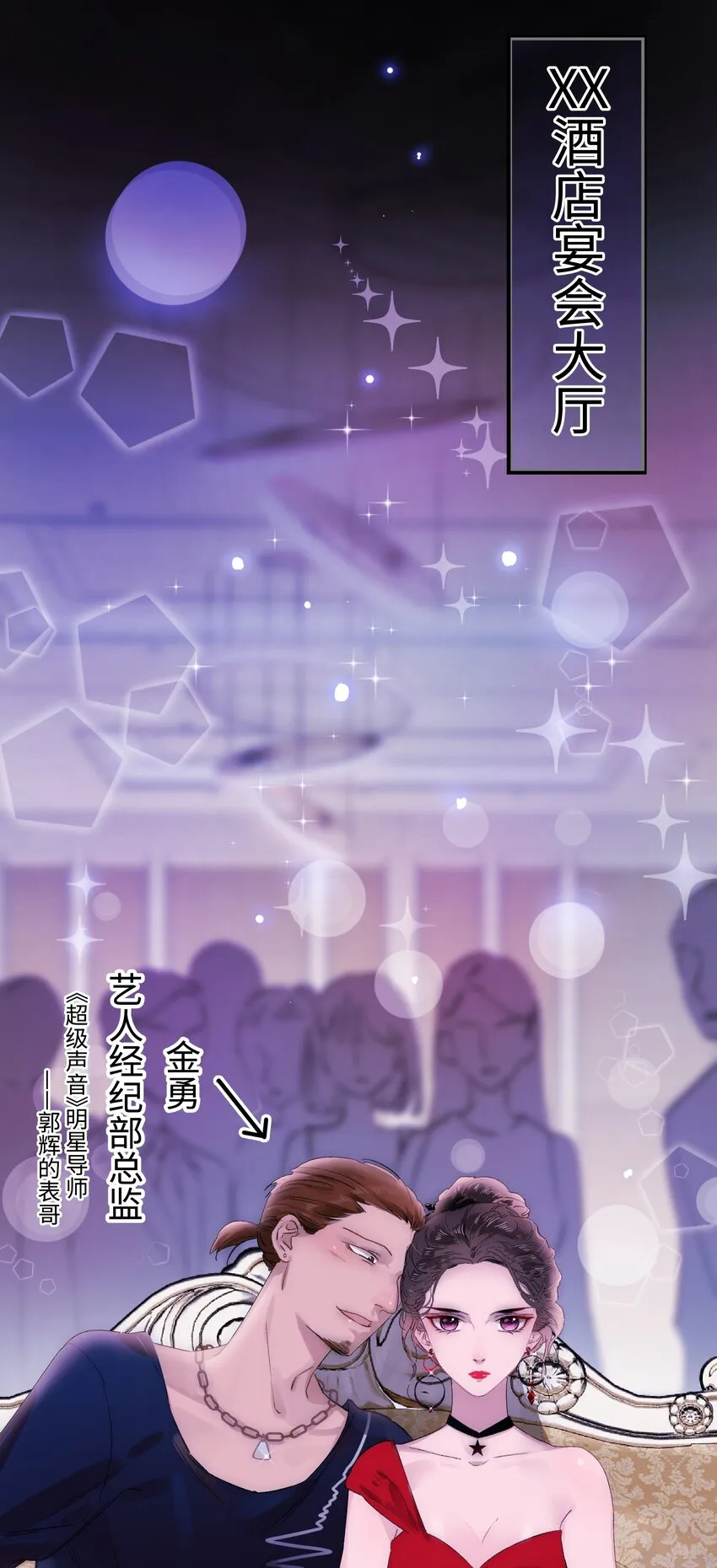 001 我的人生比你重要！ 第26页