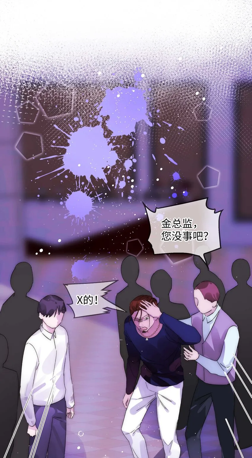 001 我的人生比你重要！ 第41页