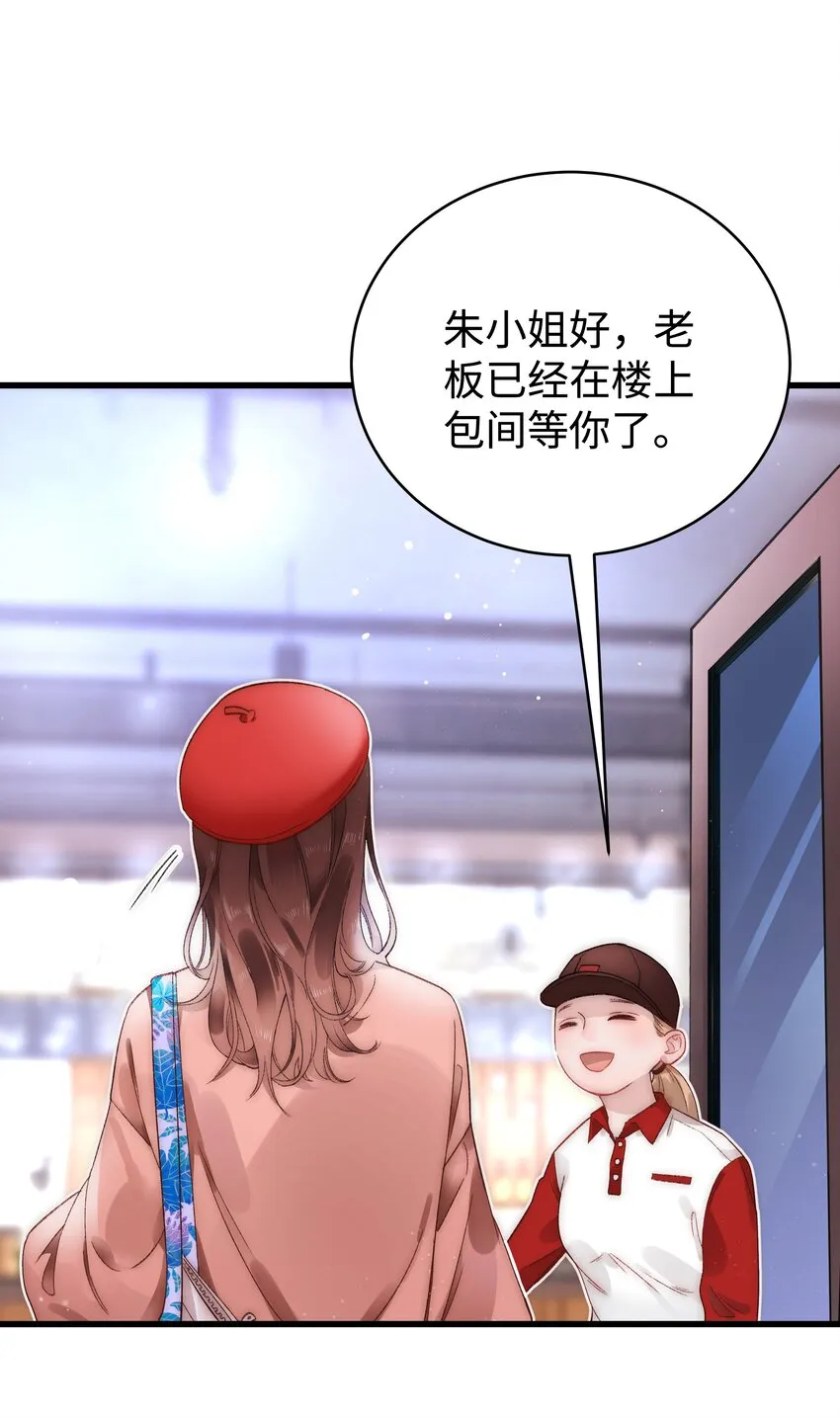 002 我想让你做我的职业粉丝 第4页