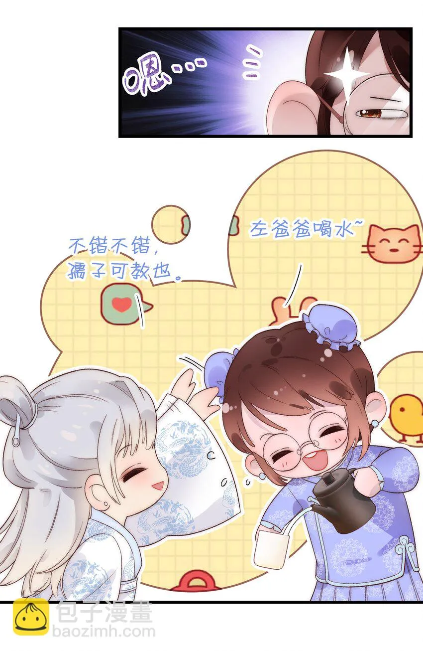 002 我想让你做我的职业粉丝 第12页
