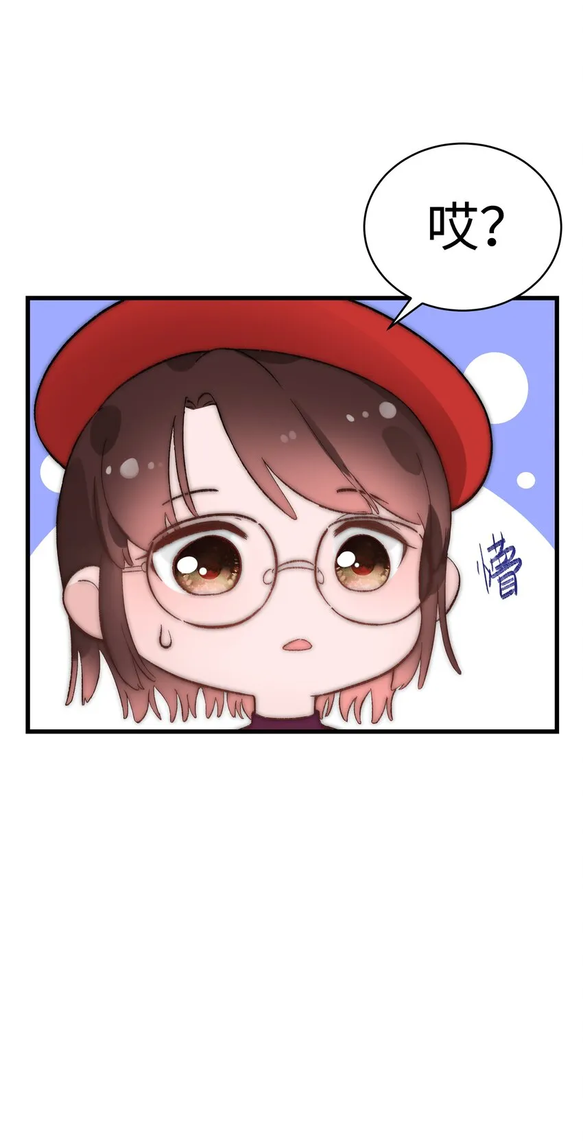 002 我想让你做我的职业粉丝 第23页