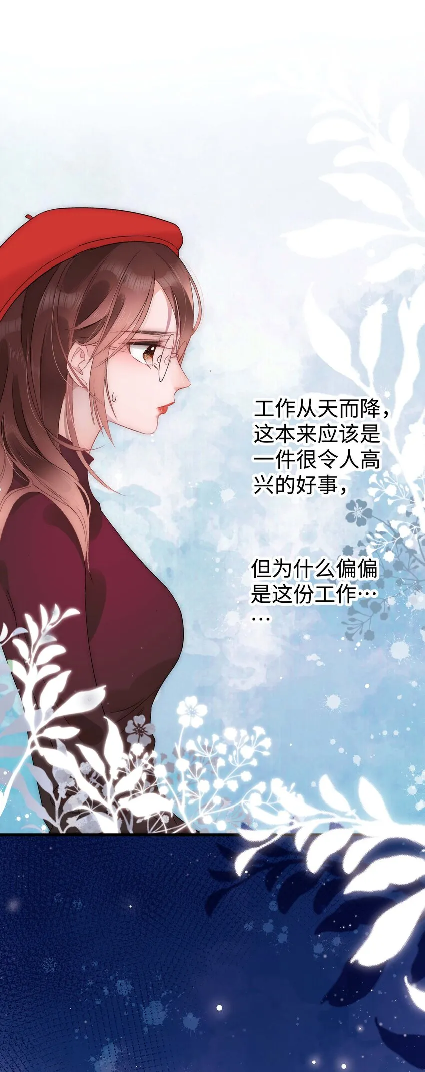 002 我想让你做我的职业粉丝 第26页