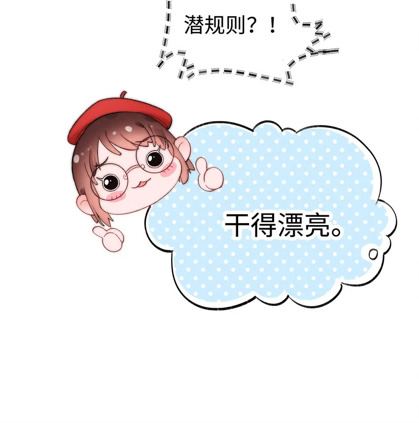 003 我是有追求的…… 第16页