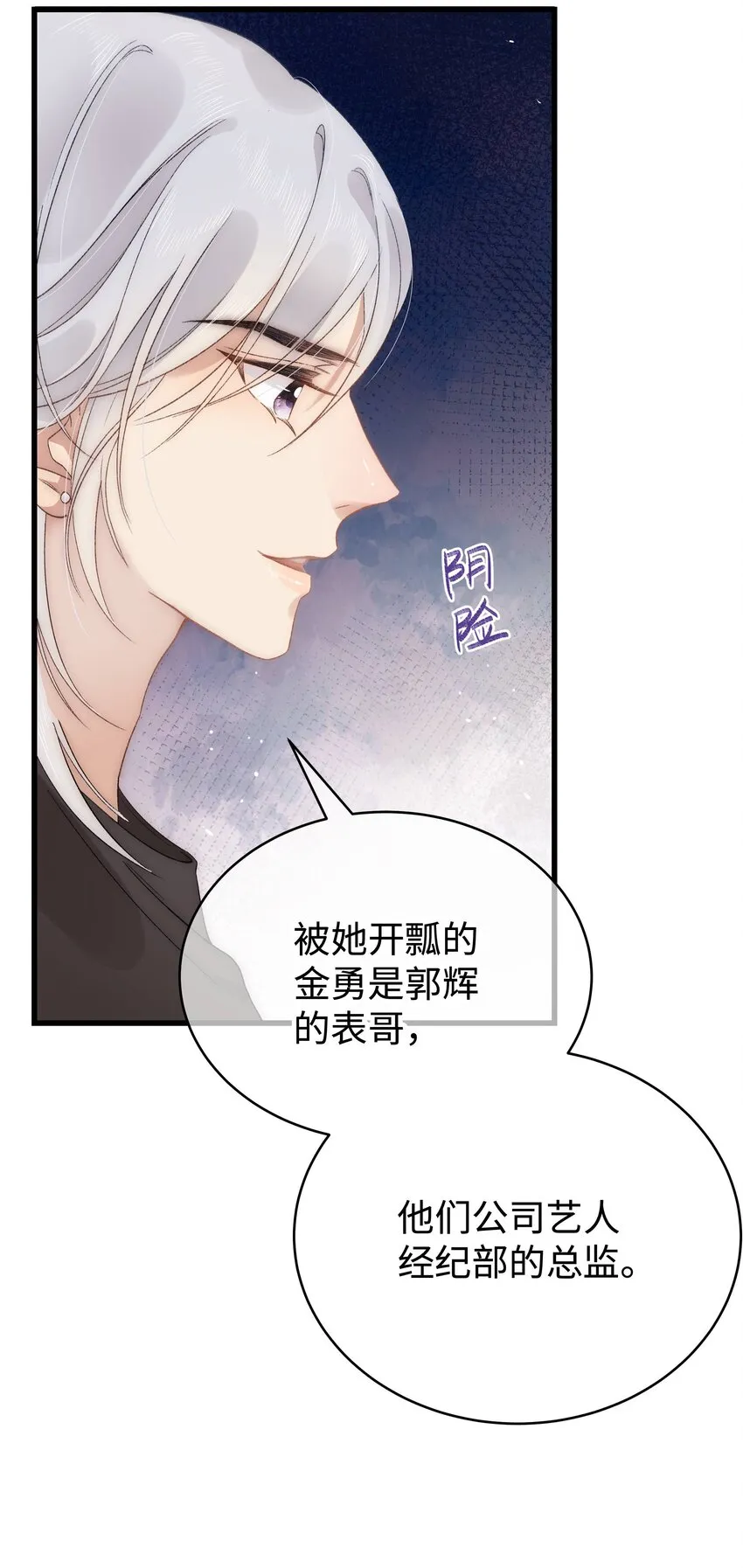 003 我是有追求的…… 第17页