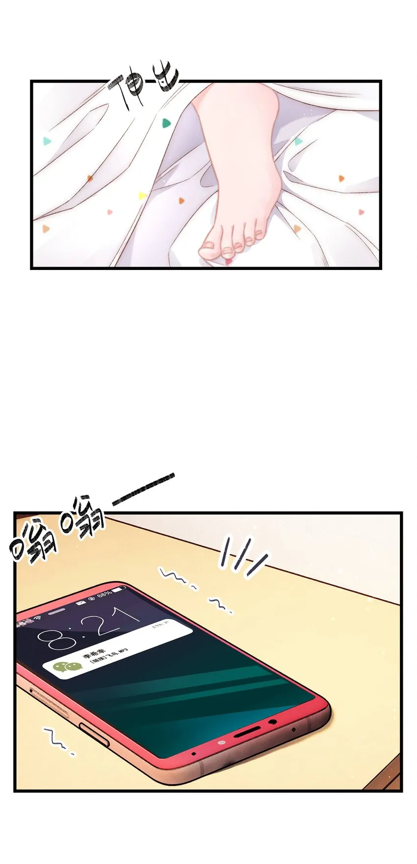004 我怎么粉上她了 第4页