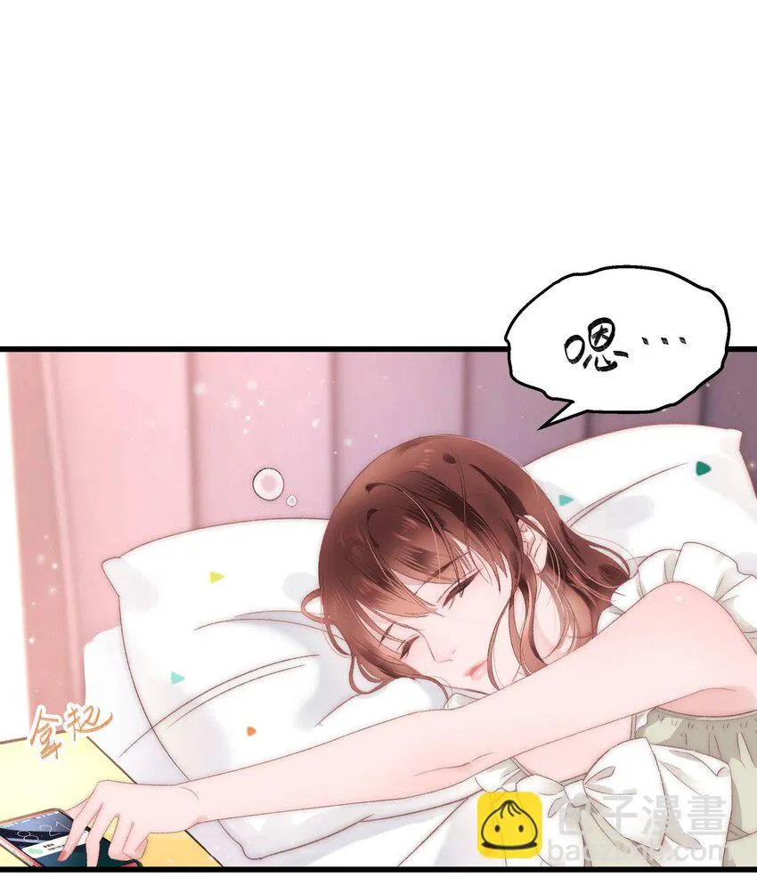 004 我怎么粉上她了 第5页