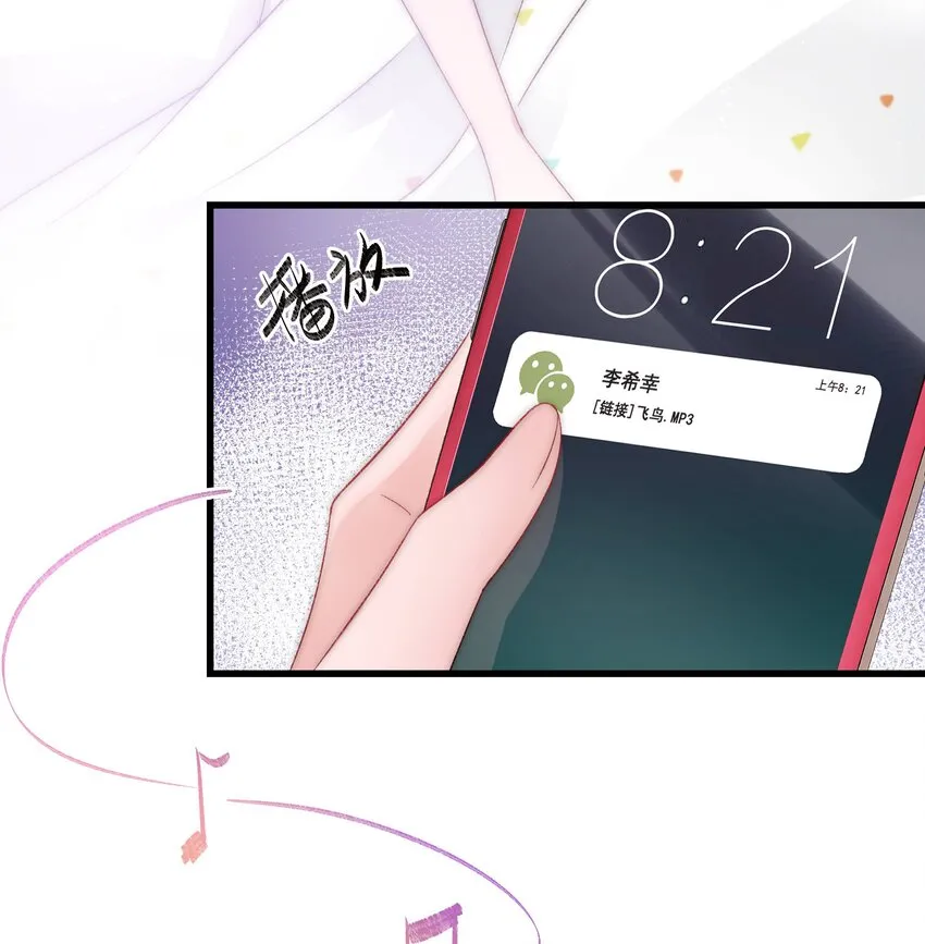004 我怎么粉上她了 第7页