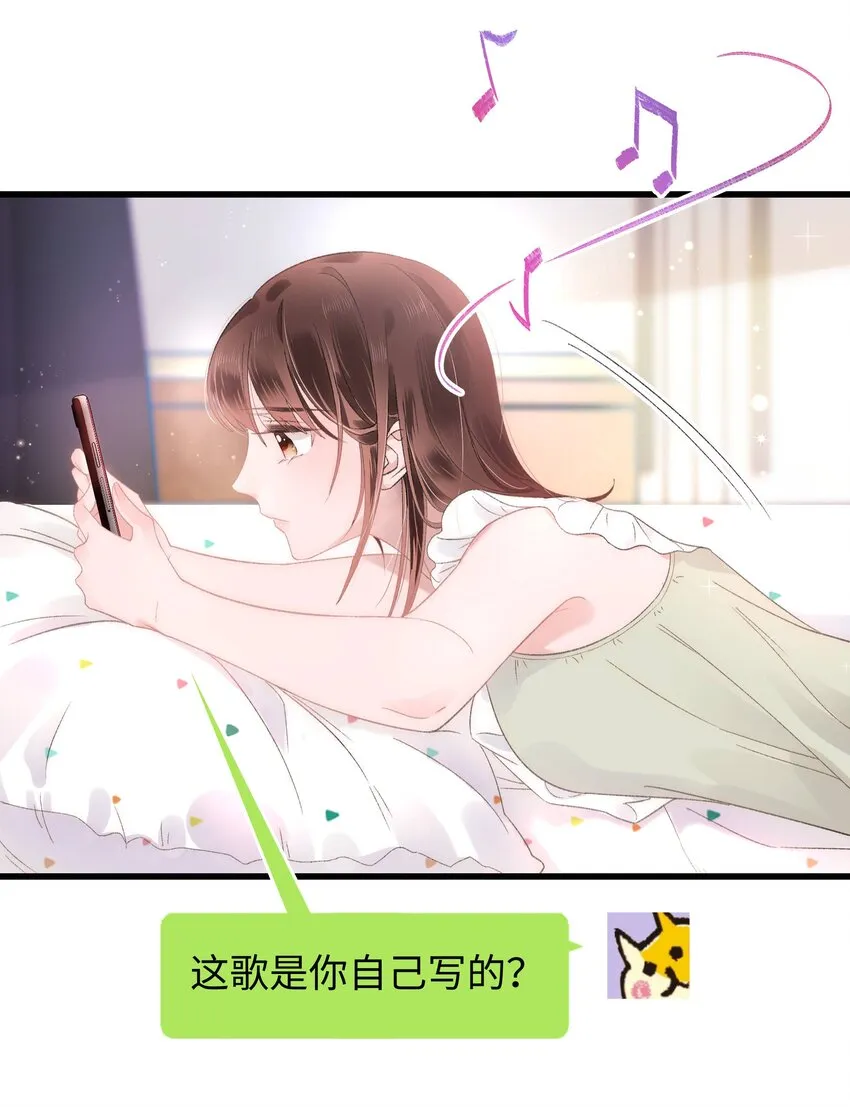 004 我怎么粉上她了 第10页