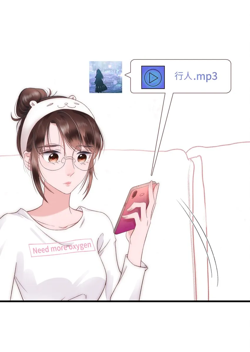 004 我怎么粉上她了 第25页