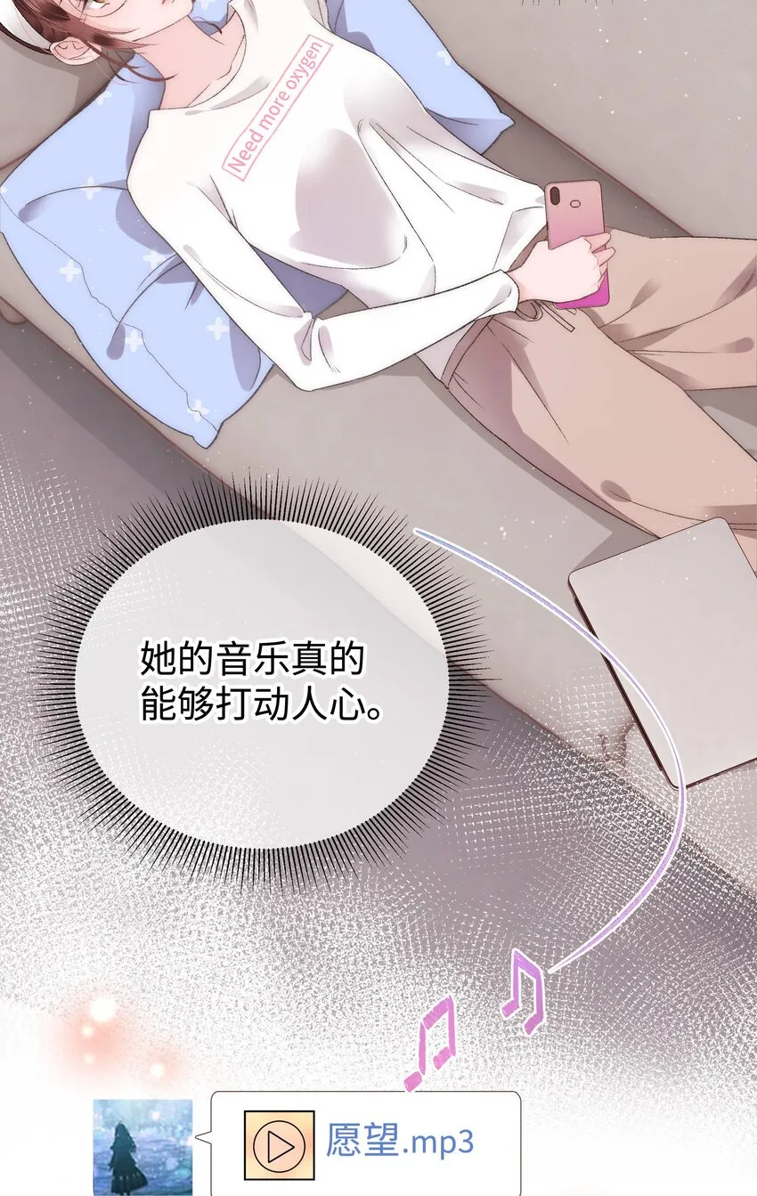 004 我怎么粉上她了 第29页