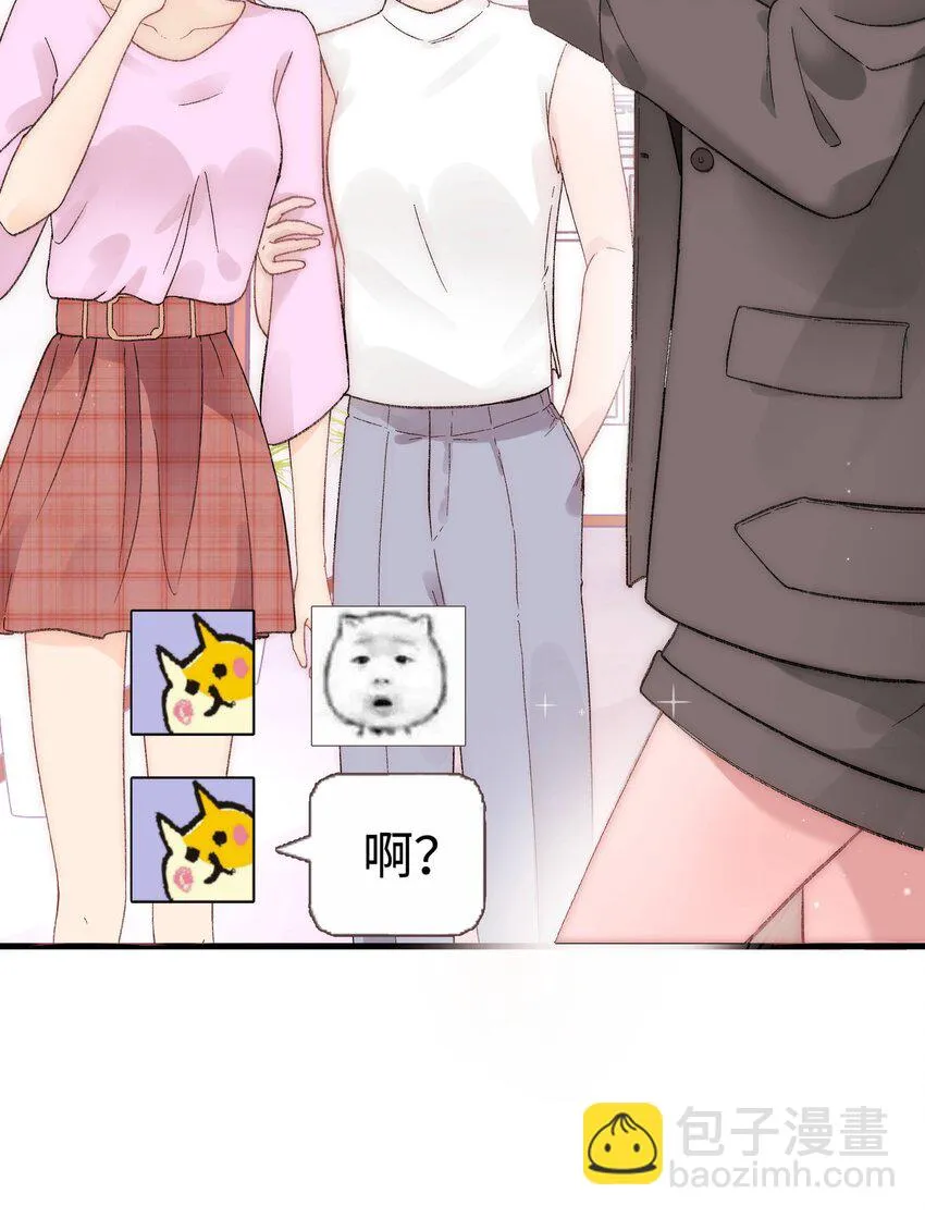 004 我怎么粉上她了 第35页