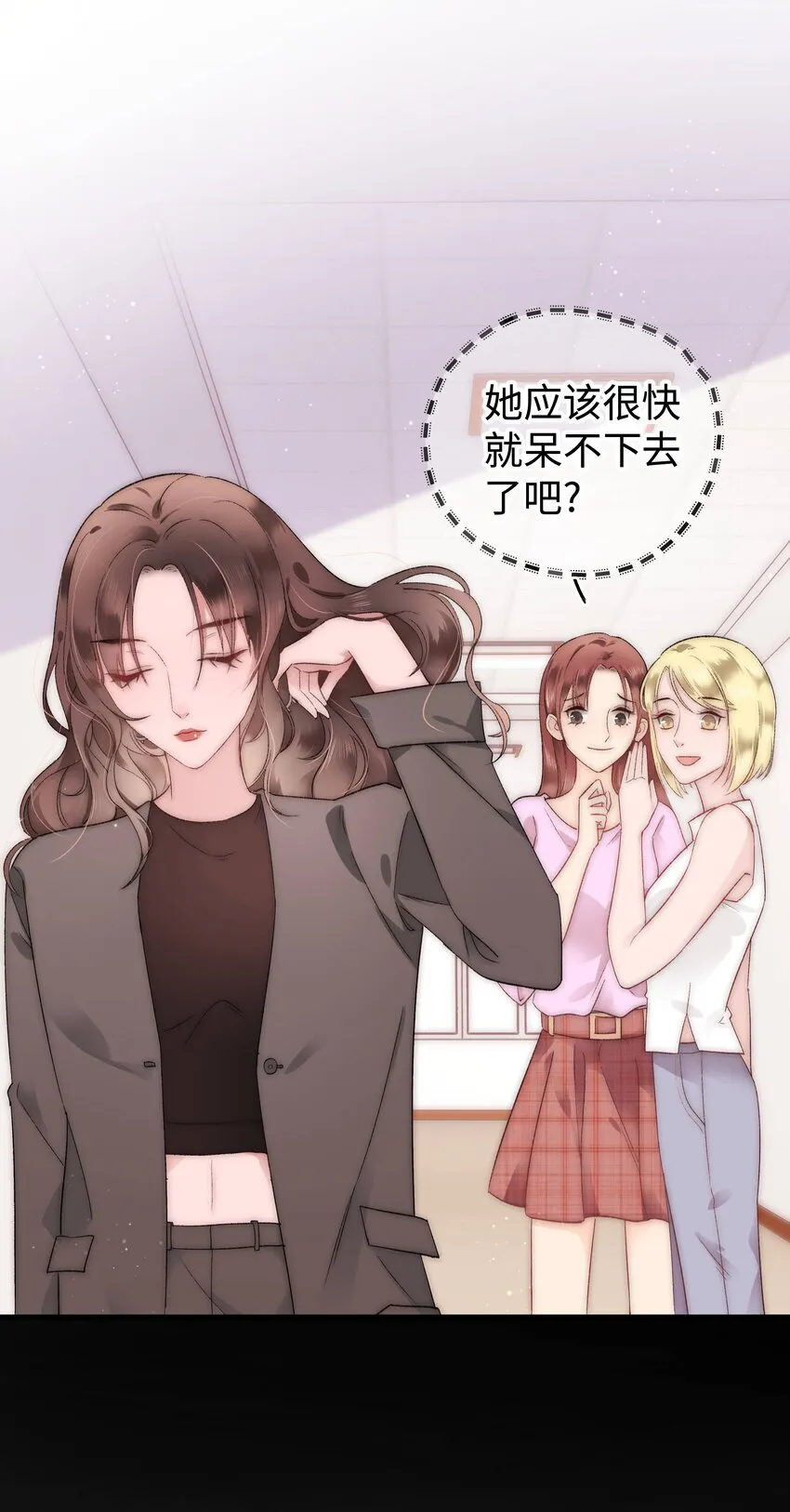 004 我怎么粉上她了 第39页