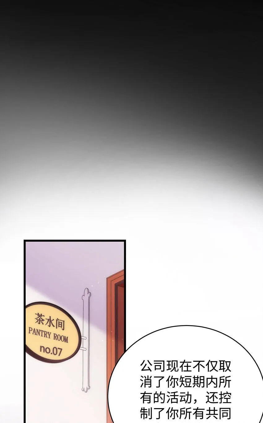 004 我怎么粉上她了 第40页