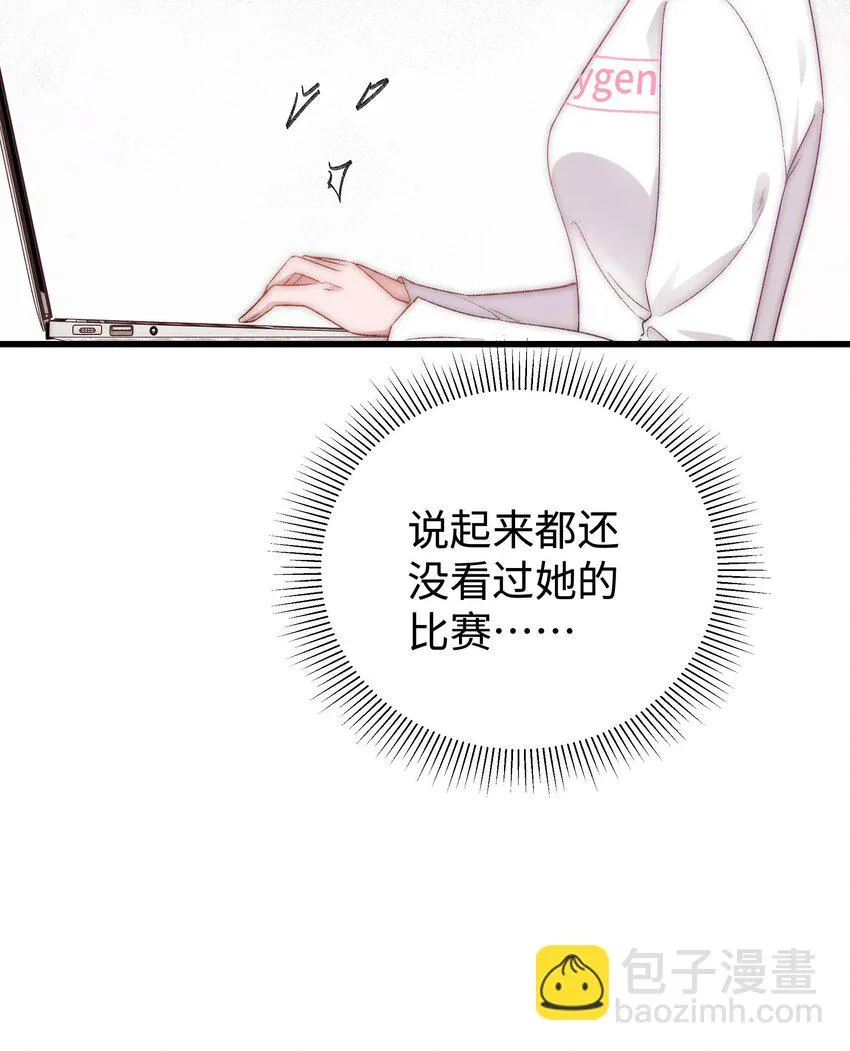 004 我怎么粉上她了 第57页