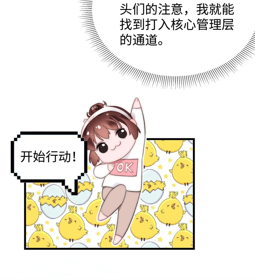 007 这该死的新人怎么就不识相呢？！ 第16页