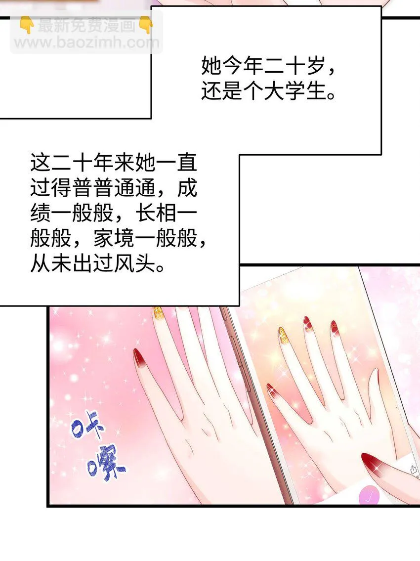 007 这该死的新人怎么就不识相呢？！ 第23页