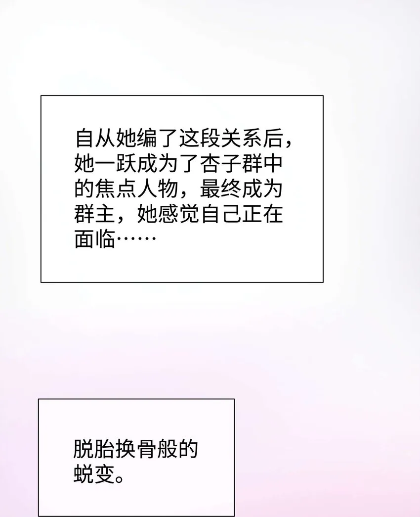 007 这该死的新人怎么就不识相呢？！ 第25页