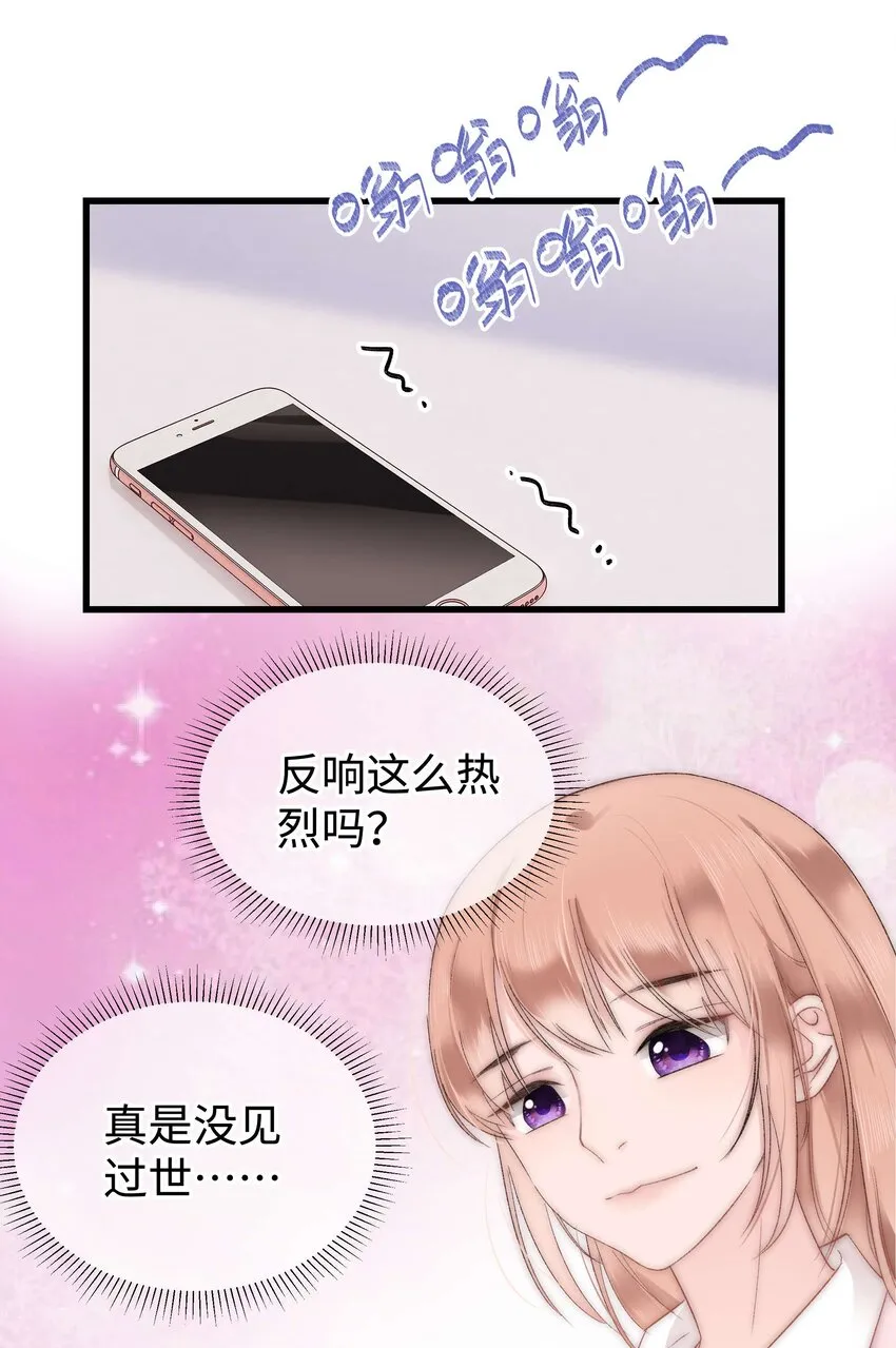 007 这该死的新人怎么就不识相呢？！ 第30页