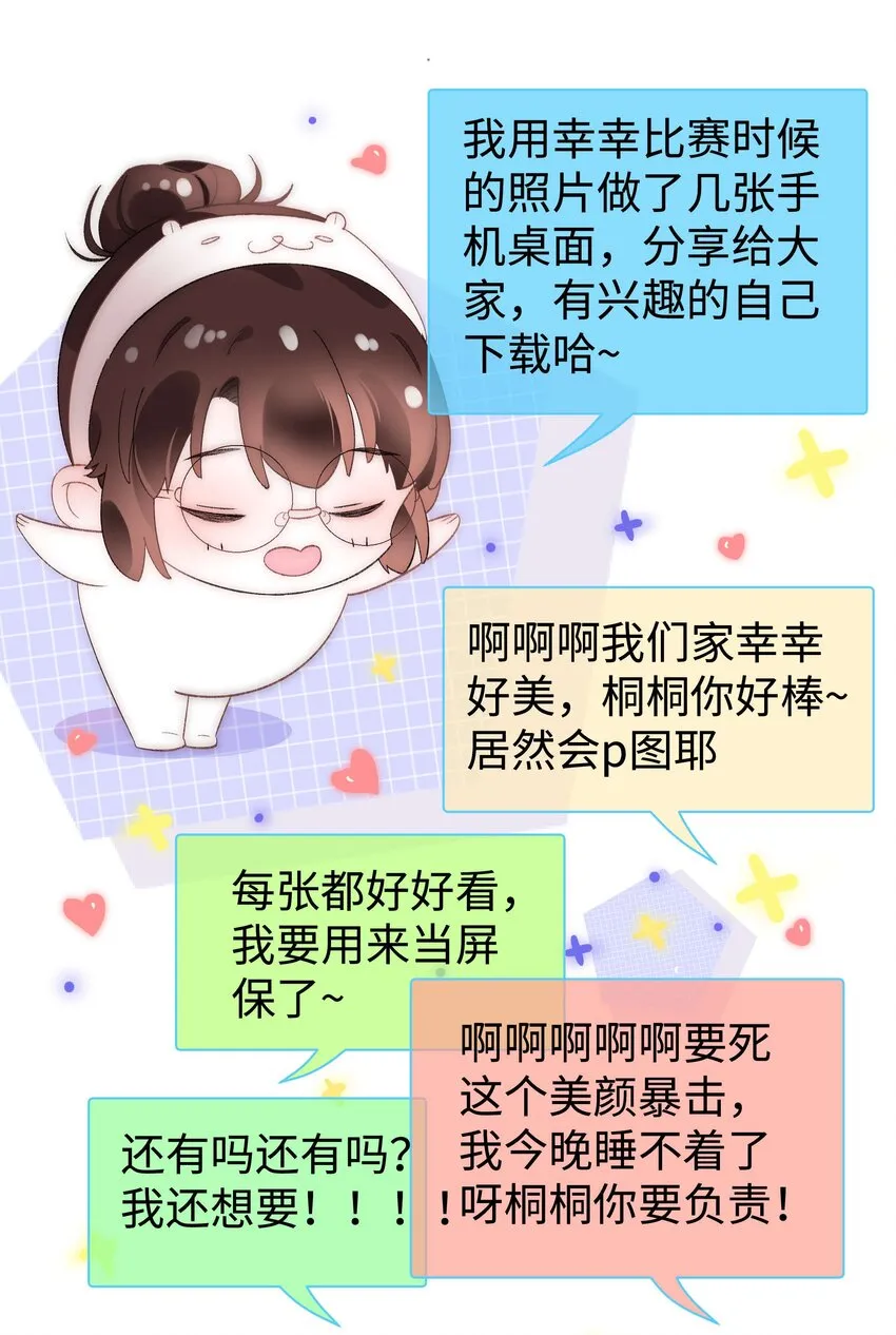 007 这该死的新人怎么就不识相呢？！ 第34页
