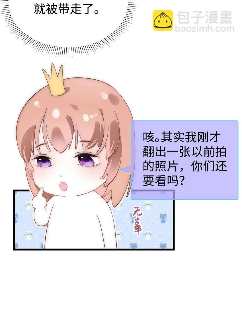 007 这该死的新人怎么就不识相呢？！ 第36页