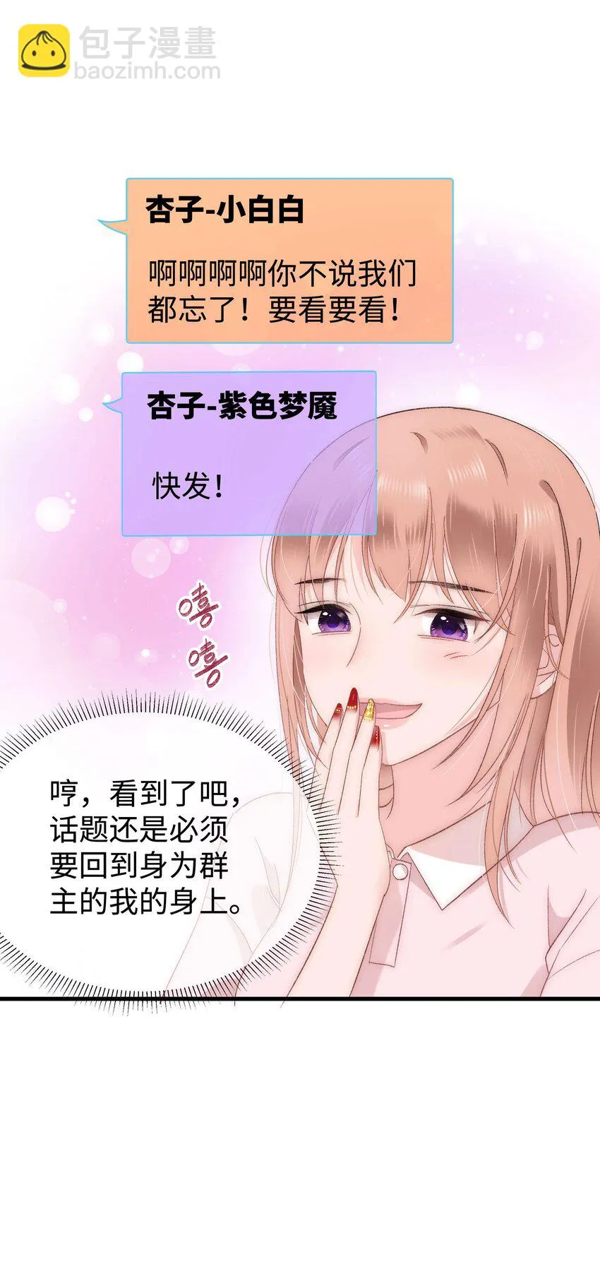 007 这该死的新人怎么就不识相呢？！ 第37页