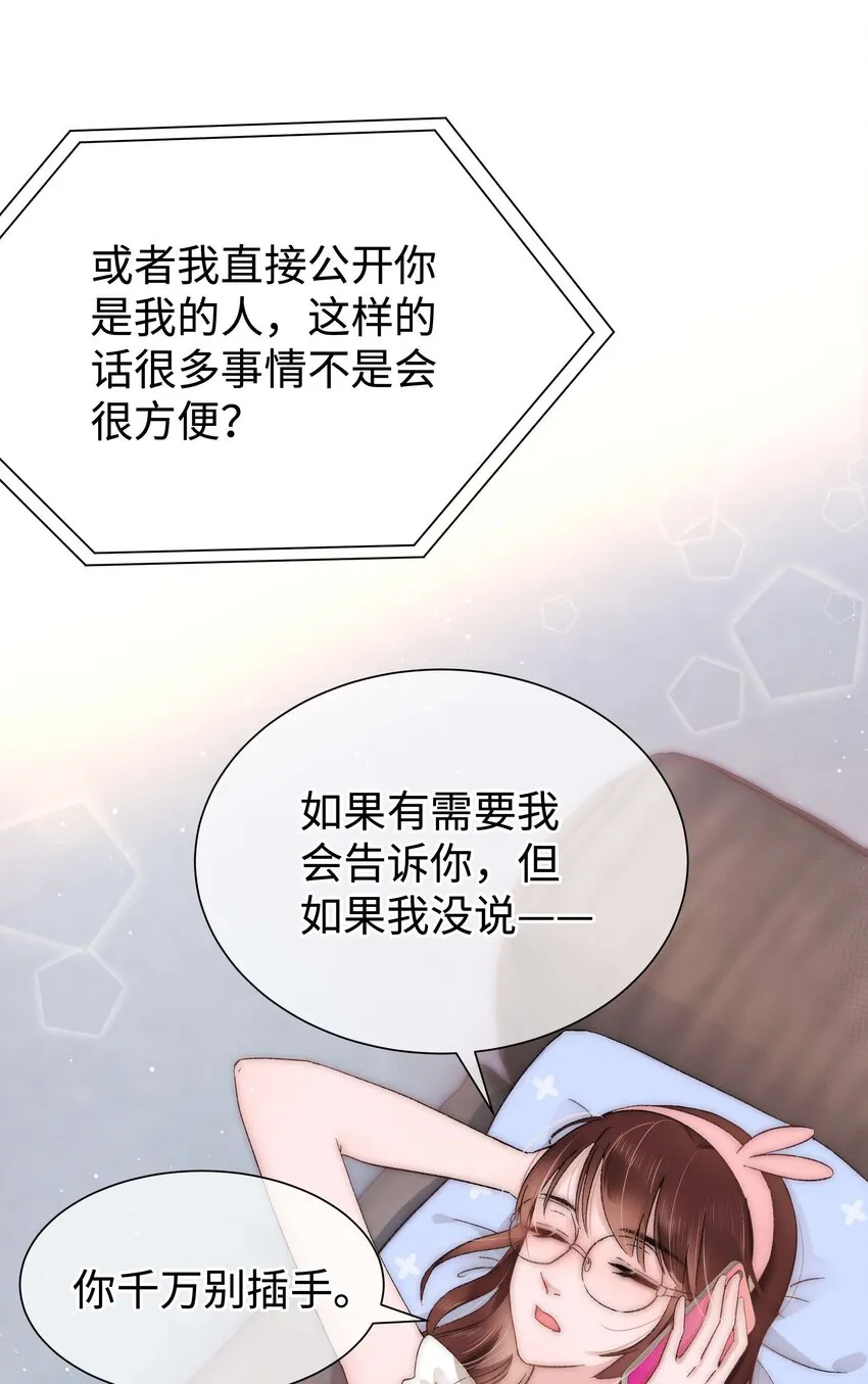008 偶像就像奢侈品 第8页