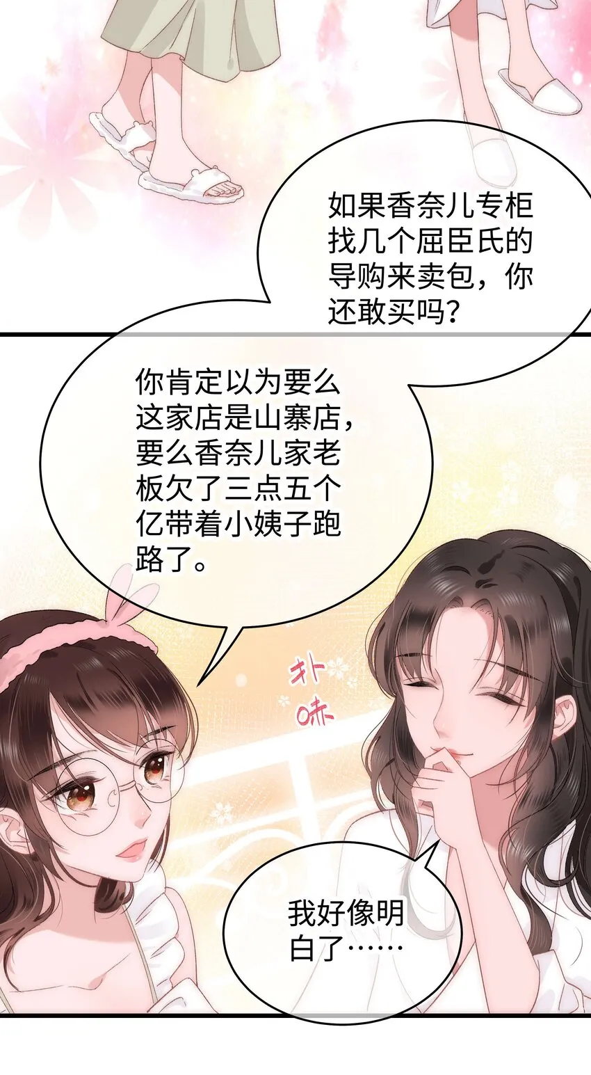 008 偶像就像奢侈品 第11页