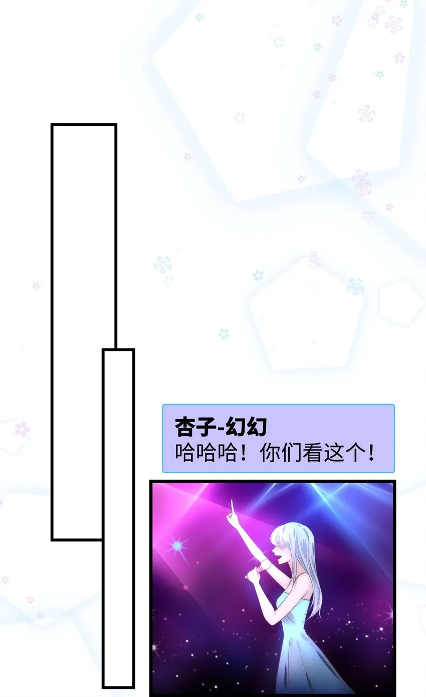 008 偶像就像奢侈品 第15页